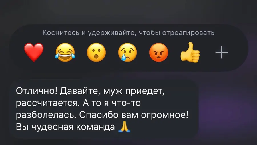 Скрийншот с отзив от клиент на RianClean