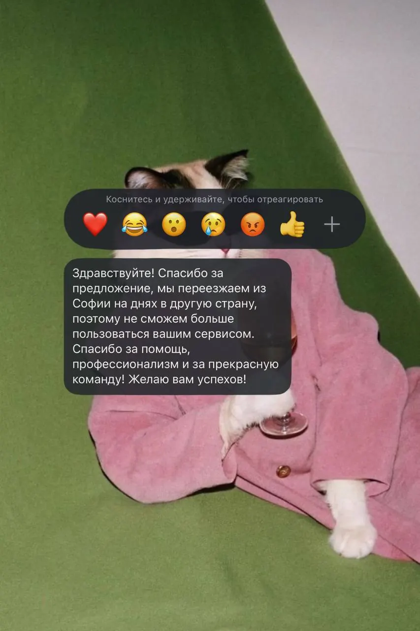 Скрийншот с отзив от клиент на RianClean